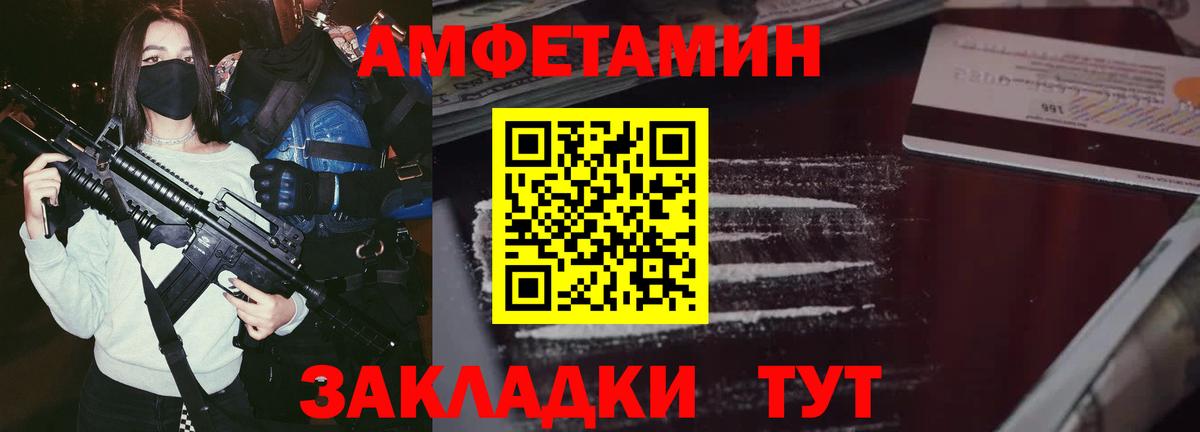 АМФ 97%  Amphetamine  Артём  Вход с VPN 