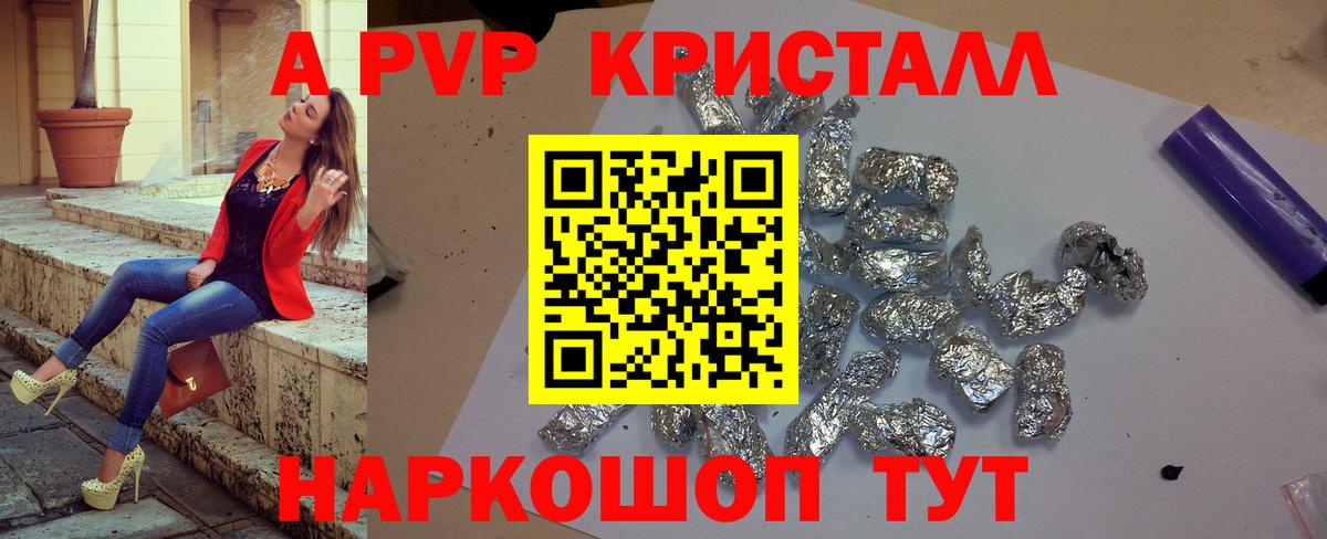 Alpha PVP СК Артём
