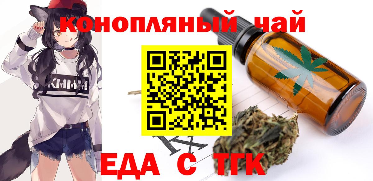 Артём  Печенье с ТГК марихуана  Вход с VPN 
