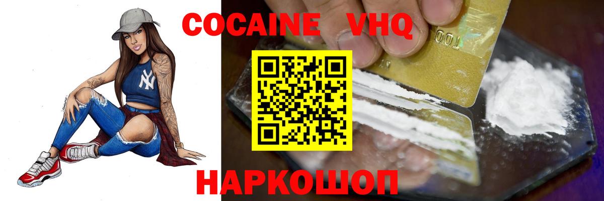 Cocaine 97% Артём