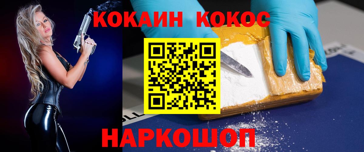 COCAIN Колумбийский  Вход с VPN  Кокаин VHQ  Артём 