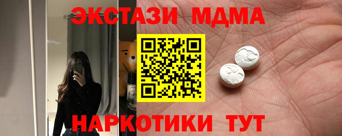 Ecstasy mix  Вход с VPN  Артём 