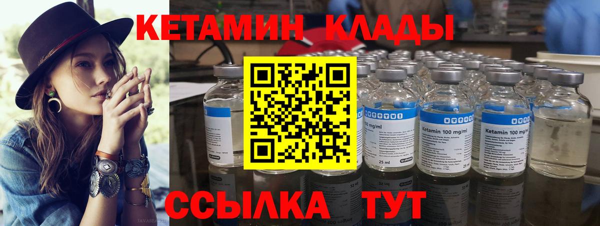Кетамин ketamine  Вход с VPN  Артём 
