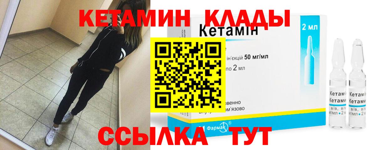 Кетамин ketamine Артём