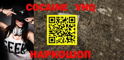 альфа пвп VHQ Ставрополь