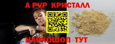 альфа пвп VHQ Ставрополь