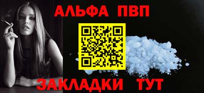 альфа пвп VHQ Ставрополь