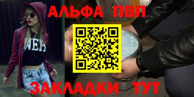 альфа пвп VHQ Ставрополь