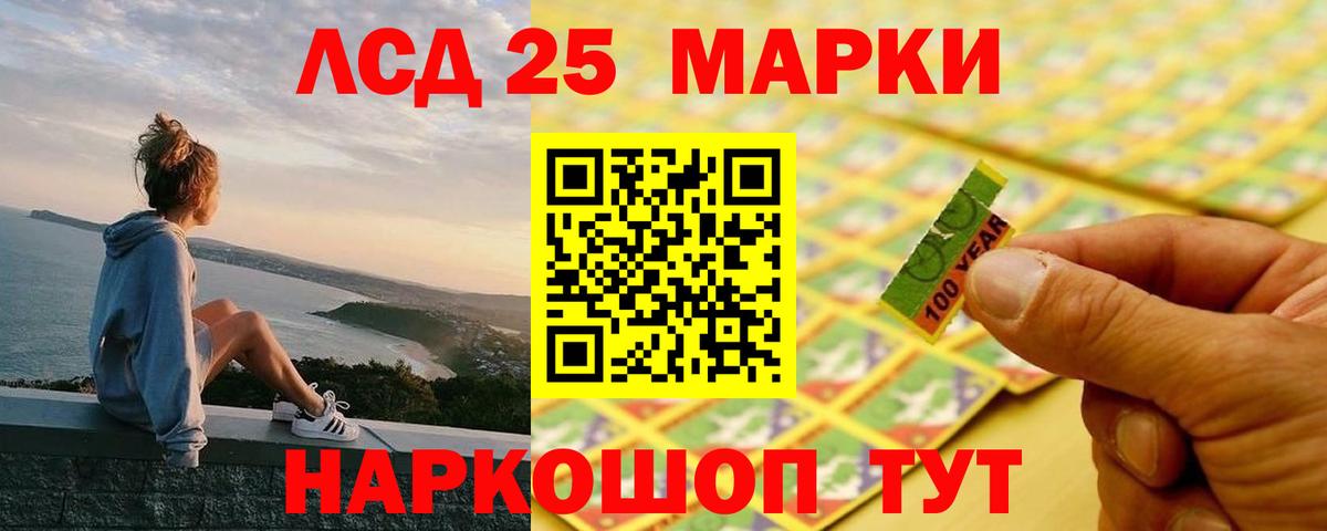 LSD-25 экстази кислота Артём