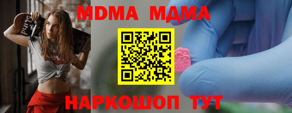 MDMA Molly  MDMA VHQ  Вход с VPN  МДМА  Артём 