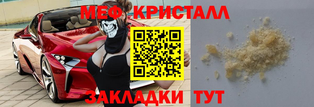 Мефедрон  Вход с VPN  Мефедрон  Меф мяу мяу  Меф кристаллы  Артём 