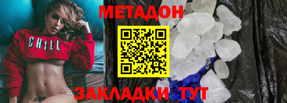 Артём  Метадон белоснежный    вход  МЕТАДОН белоснежный  Вход с VPN 
