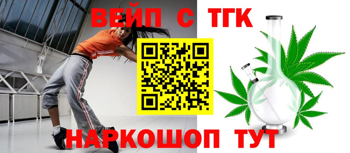 Дистиллят ТГК жижа  Вход с VPN  Артём 