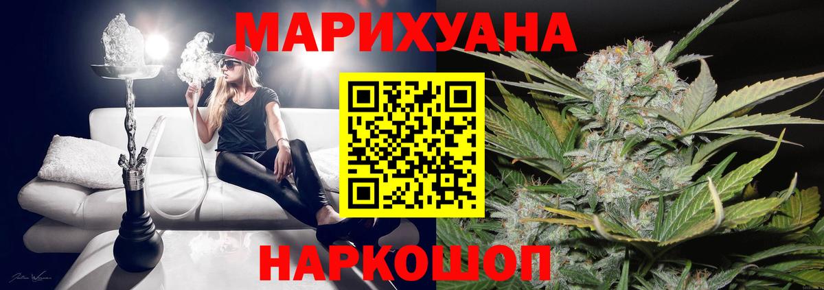 Канабис Amnesia  Конопля Ganja  Артём  Вход с VPN 